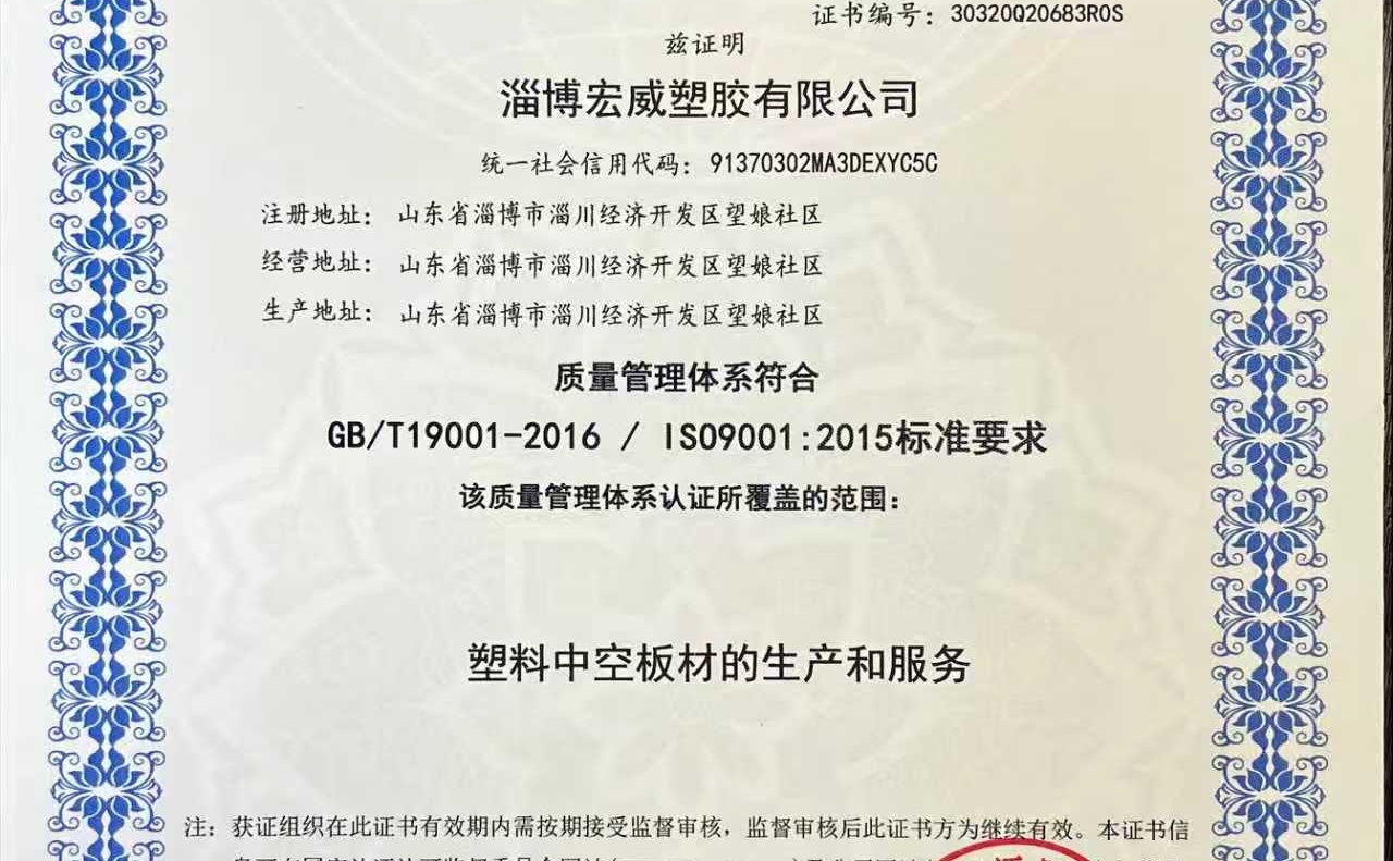 ISO 9001 quality management certificate